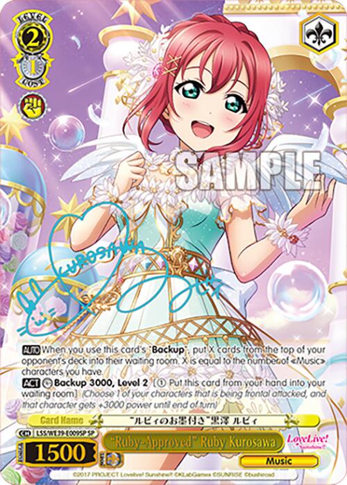 "Ruby-Approved" Ruby Kurosawa (LSS/WE39-E009SP SP) [Love Live! School Idol Festival 10th Anniversary]