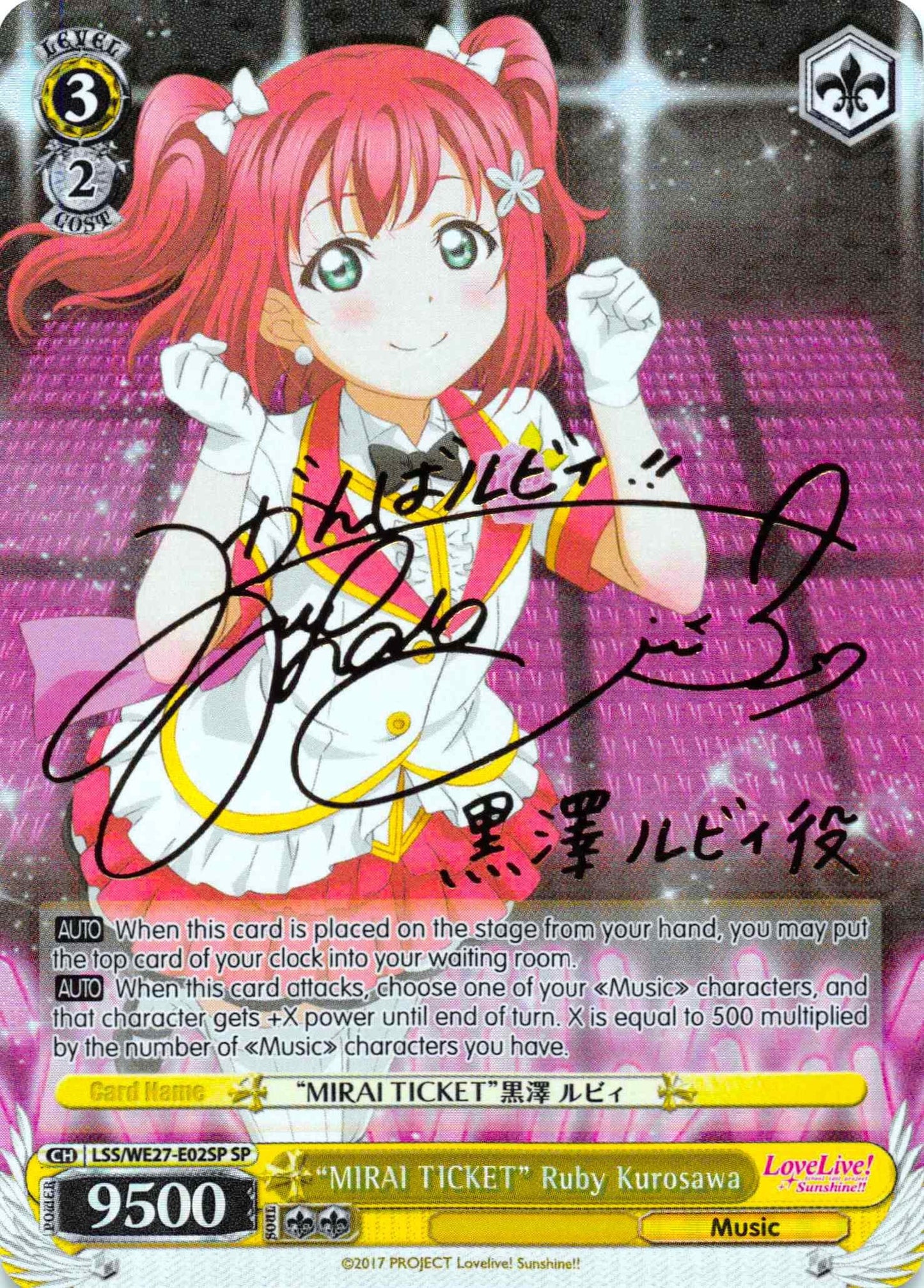 "MIRAI TICKET" Ruby Kurosawa (LSS/WE27-E02SP SP) [Love Live! Sunshine!! Extra Booster]