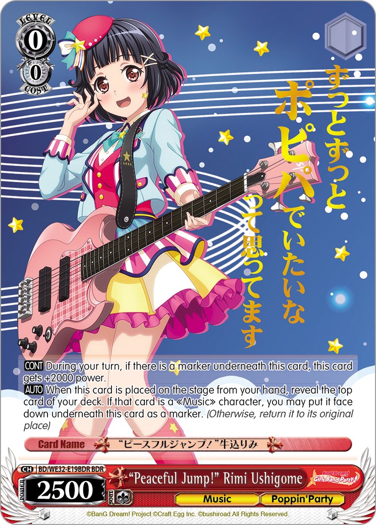 "Peaceful Jump!" Rimi Ushigome (BD/WE32-E19BDR BDR) [BanG Dream! Girls Band Party! Premium Booster]