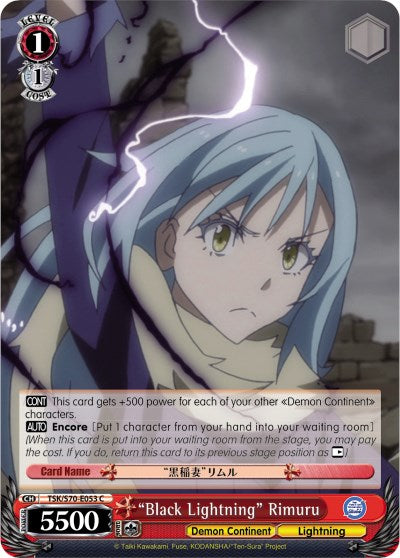 "Black Lightning" Rimuru (TSK/S70-E053 C) [That Time I Got Reincarnated as a Slime]