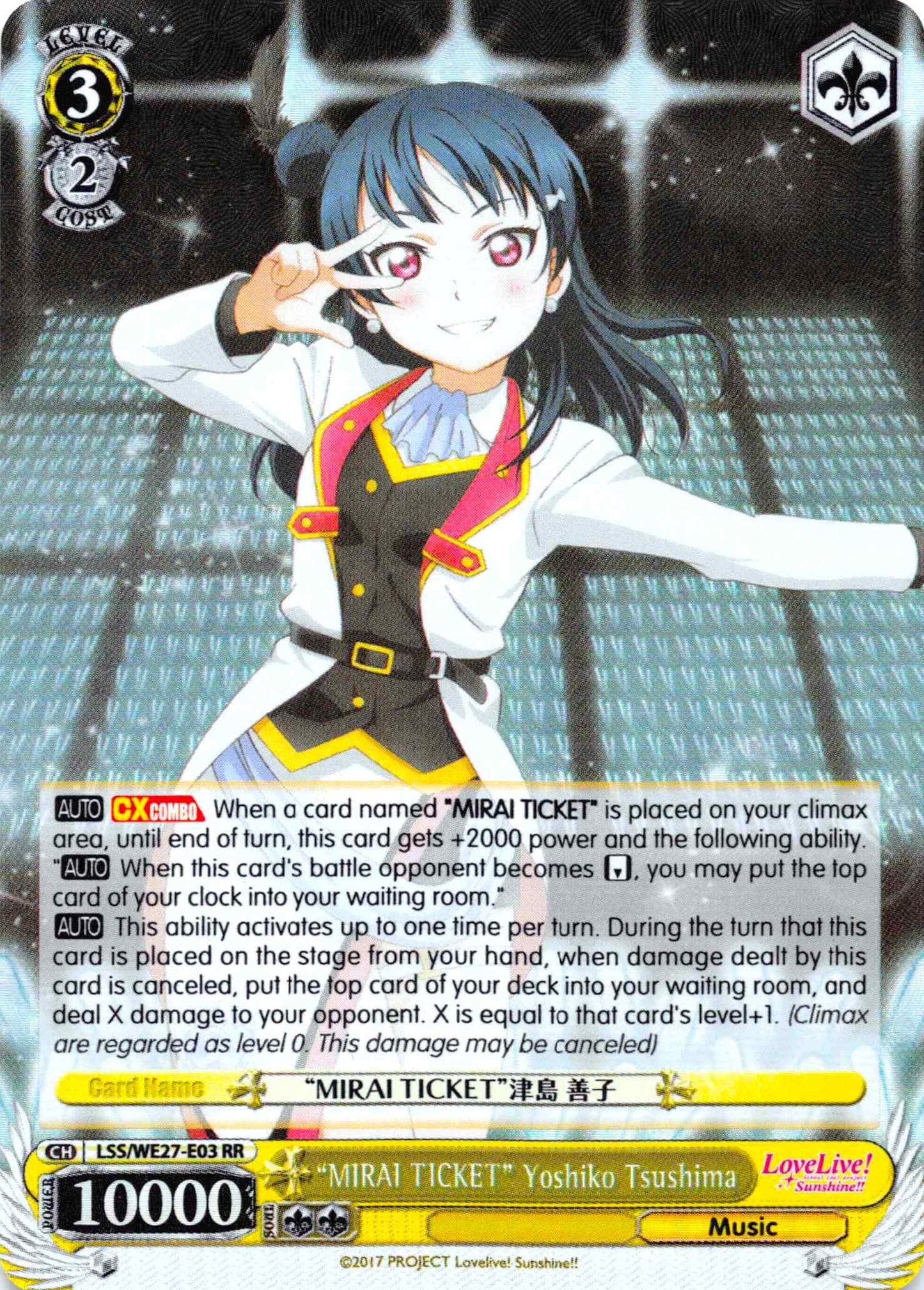 "MIRAI TICKET" Yoshiko Tsushima (LSS/WE27-E03 RR) (Parallel Foil) [Love Live! Sunshine!! Extra Booster]