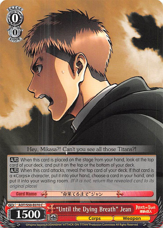 "Until the Dying Breath" Jean (AOT/S50-E070 C) [Attack on Titan Vol. 2]