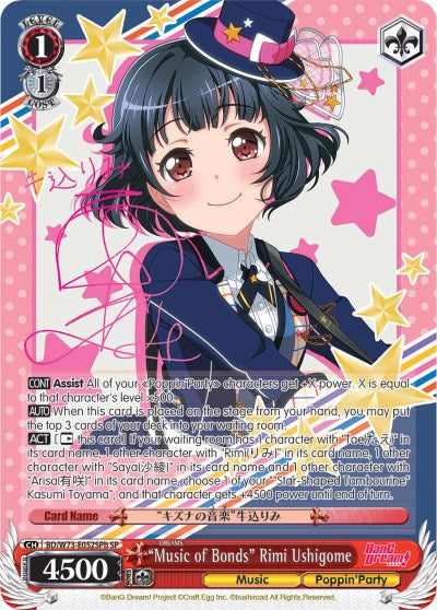 "Music of Bonds" Rimi Ushigome (BD/W73-E052SPb) [BanG Dream! Vol.2]