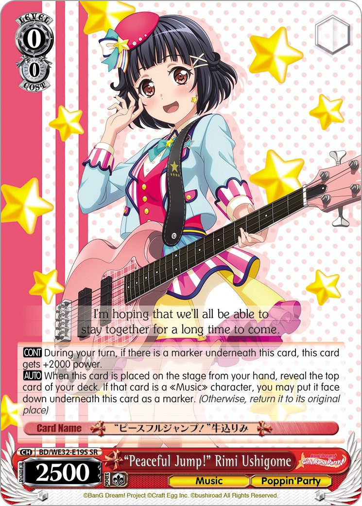 "Peaceful Jump!" Rimi Ushigome (BD/WE32-E19S SR) [BanG Dream! Girls Band Party! Premium Booster]