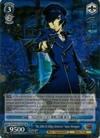 "The 2000-IQ Killjoy Detective" Naoto Shirogane (P4/EN-S01-073SP SP) [Persona 4 ver.E]