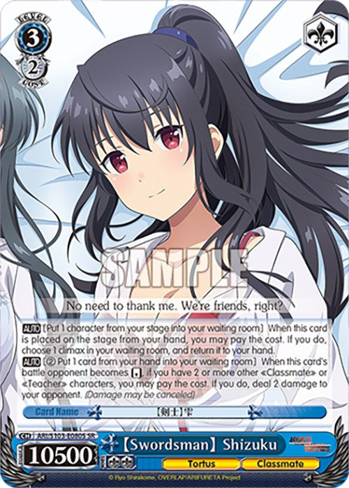 [Swordsman] Shizuku (ARI/S103-E080S SR) [Arifureta: From Commonplace to World's Strongest]