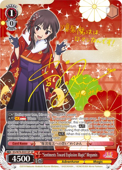 "Sentiments Toward Explosion Magic" Megumin (KS/W76-E031SP SP) [KonoSuba The Movie: Legend of Crimson]