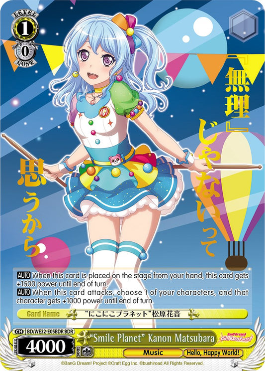 "Smile Planet" Kanon Matsubara (BD/WE32-E05BDR BDR) [BanG Dream! Girls Band Party! Premium Booster]