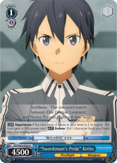 "Swordsman's Pride" Kirito (SAO/S65-E083 U) [Sword Art Online -Alicization-]