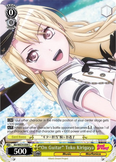 "On Guitar" Toko Kirigaya (BD/WE34-E08 C) (Parallel Foil) [Morfonica x RAISE A SUILEN]