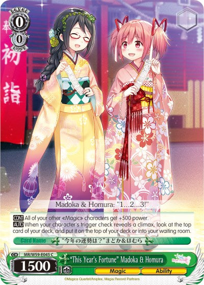 "This Year's Fortune" Madoka & Homura (MR/W59-E045 C) [Magia Record: Puella Magi Madoka Magica [Side Story] (Mobile)]