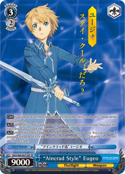 "Aincrad Style" Eugeo (SAO/S80-E075SP SP) [Sword Art Online -Alicization- Vol.2]