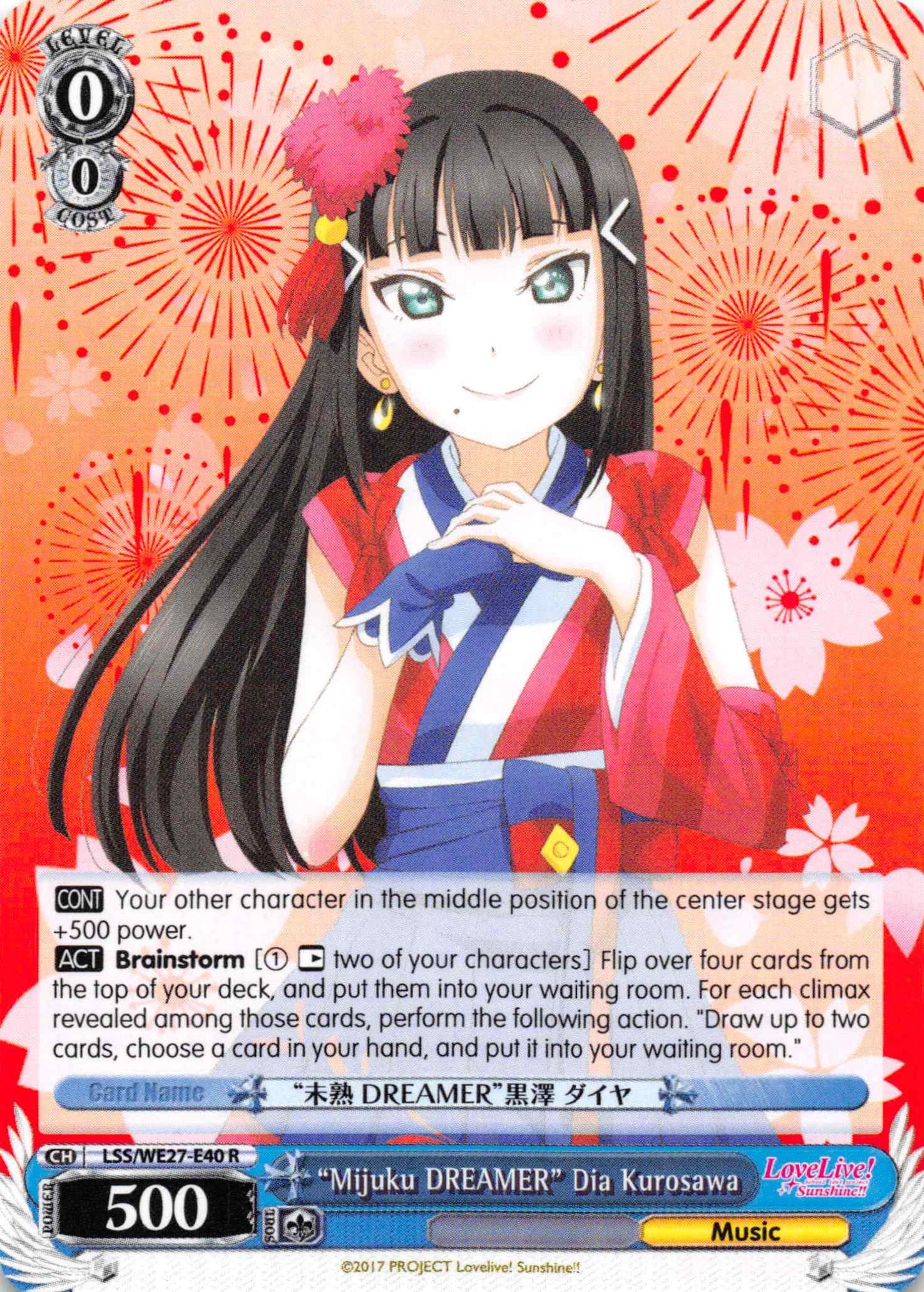 "Mijuku DREAMER" Dia Kurosawa" (LSS/WE27-E40 R) [Love Live! Sunshine!! Extra Booster]