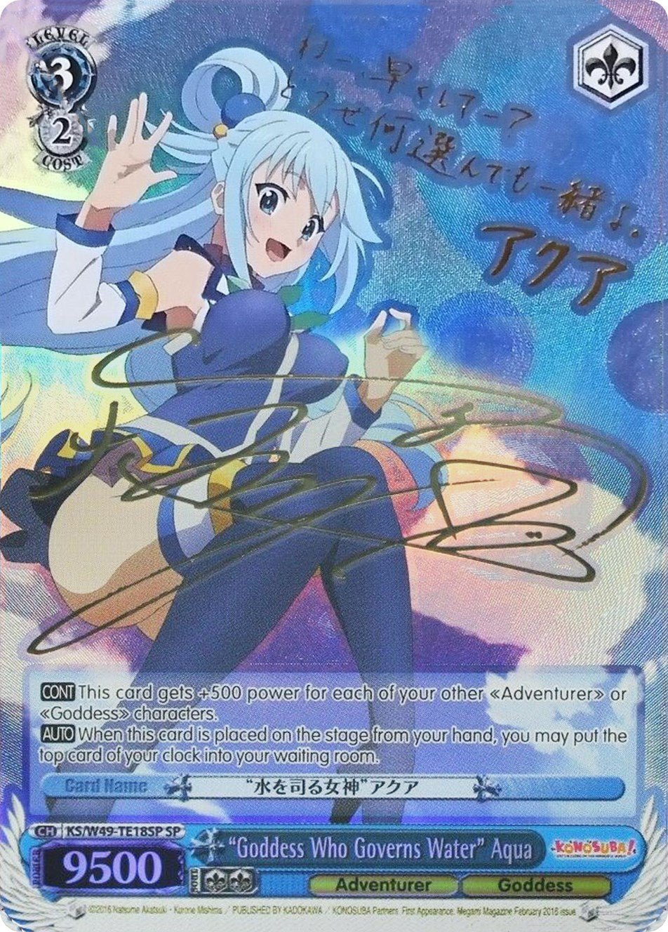 "Goddess Who Governs Water" Aqua (KS/W49-TE18SP SP) [KonoSuba]