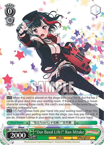 "Our Band Life!" Ran Mitake (BD/WE35-PE02) (Promo) [Poppin'Party x Roselia]