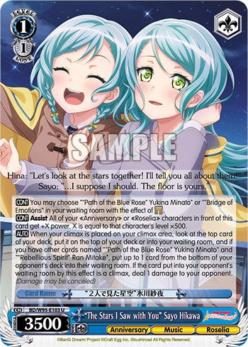 "The Stars I Saw with You" Sayo Hikawa [BanG Dream! Girls Band Party! 5th Anniversary]