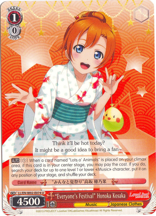 "Everyone's Festival" Honoka Kosaka (LL/EN-W02-E074 U) [Love Live! DX Vol.2]