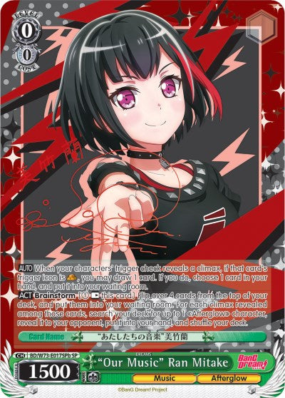 "Our Music" Ran Mitake (BD/W73-E017SPb SP) [BanG Dream! Vol.2]