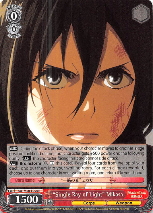 "Single Ray of Light" Mikasa (AOT/S50-E054 R) [Attack on Titan Vol. 2]