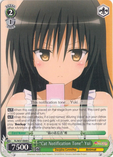 "Cat Notification Tone" Yui (TL/W37-E049 C) [To Loveru Darkness 2nd]