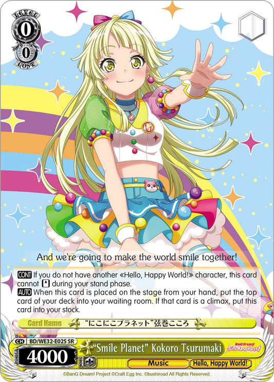 "Smile Planet" Kokoro Tsurumaki (BD/WE32-E02S SR) [BanG Dream! Girls Band Party! Premium Booster]