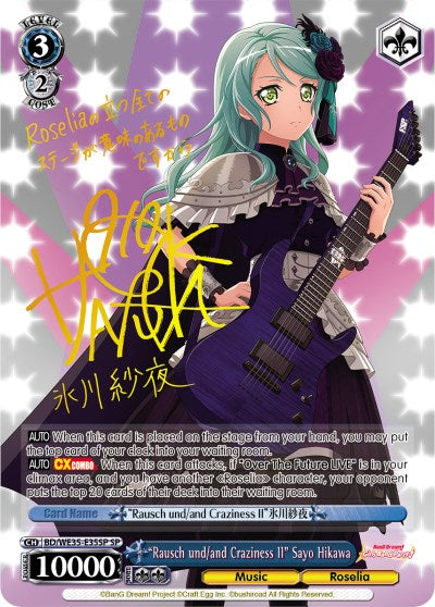 "Rausch und/and Craziness II" Sayo Hikawa (BD/WE35-E35SP SP) [Poppin'Party x Roselia]