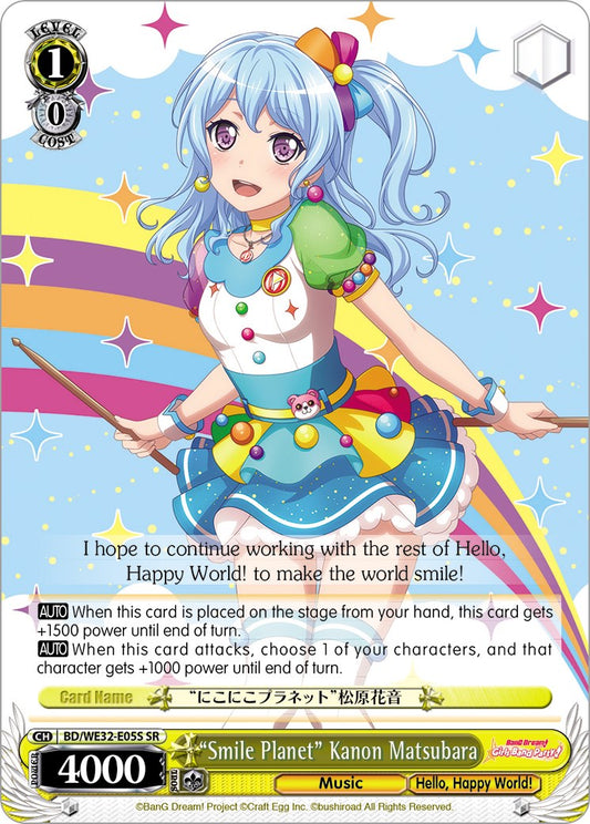 "Smile Planet" Kanon Matsubara (BD/WE32-E05S SR) [BanG Dream! Girls Band Party! Premium Booster]