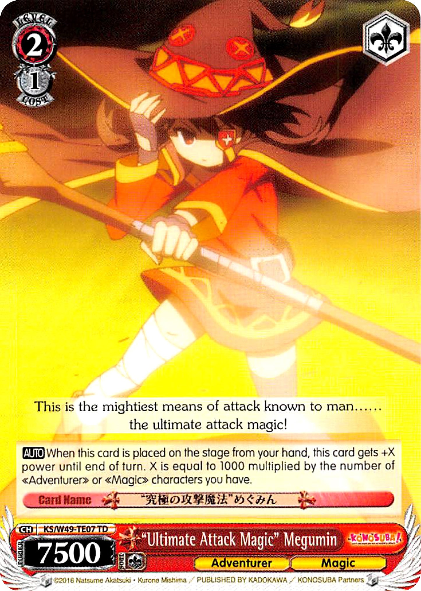 "Ultimate Attack Magic" Megumin (KS/W49-TE07 TD) [KonoSuba]