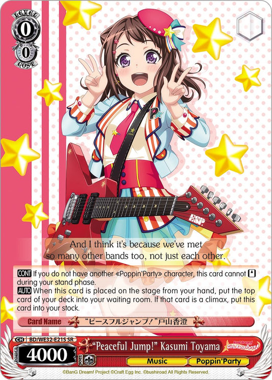 "Peaceful Jump!" Kasumi Toyama (BD/WE32-E21S SR) [BanG Dream! Girls Band Party! Premium Booster]